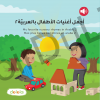 Mes plus belles comptines en arabe 2