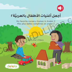 Mes plus belles comptines en arabe 2