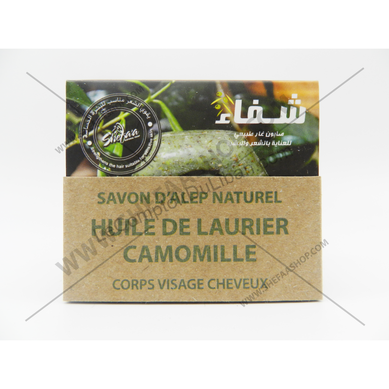 SAVON D'ALEP NATUREL À L'HUILE DE LAURIER & À LA CAMOMILLE